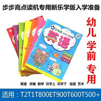 步步高T2T1T800T900T600