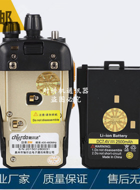 chierda驰尔达CD-528 CD-728 A1 CD728对讲机CD528手台锂电池电板