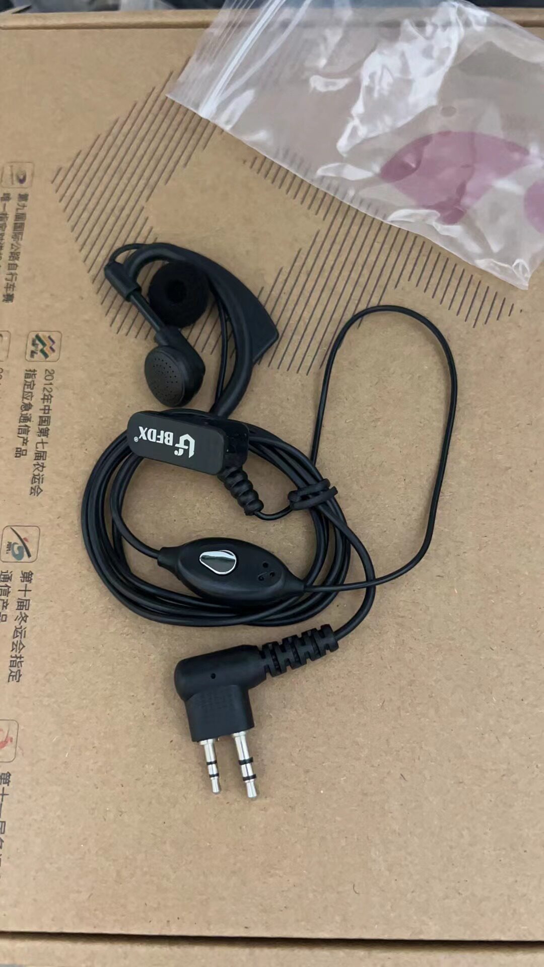 BFDX北峰BF-318 BF-996S BF-620S BF-3111对讲机BF-630耳机线耳麦