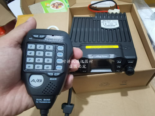 AnyTone自由通AT-778UV AT778UV车载对讲机无线电台船用高频手咪