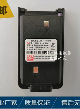 KSTERA科圣通K6900 K6800对讲机K-6900手台锂电池组7.4伏 1500mah