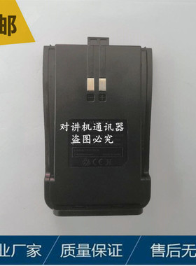 KANWEE建威TK-Q1 TK-Q2 TK-Q3 TK-Q4 TC680对讲机手台锂电池电板