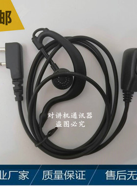 chierda驰尔达CD-318 328 528 728 Q9 K16 战狼1对讲机耳机线耳麦