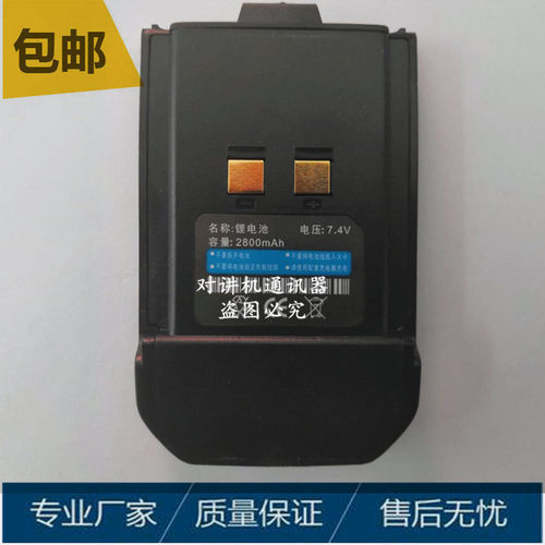 ONENET万里通A3 Wanneton万里通A3 TK-618对讲机手台锂电池电板