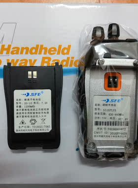 SFE顺风耳S510plus S560plus对讲机580-(3)手台锂离子电池组SD-10