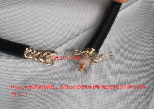 RG214U双屏蔽镀锡工业级射频同轴电缆 兼容进口RG214高频50-7馈线