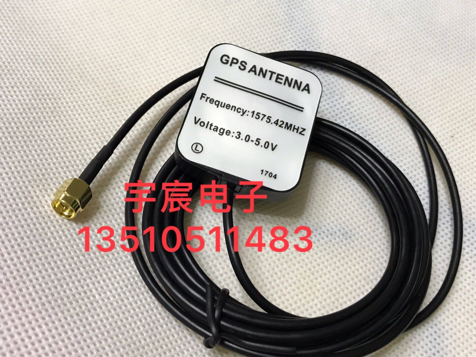 GPS卫星天线汽车定位车载DVD导航模块外置接收天线SMA内螺内