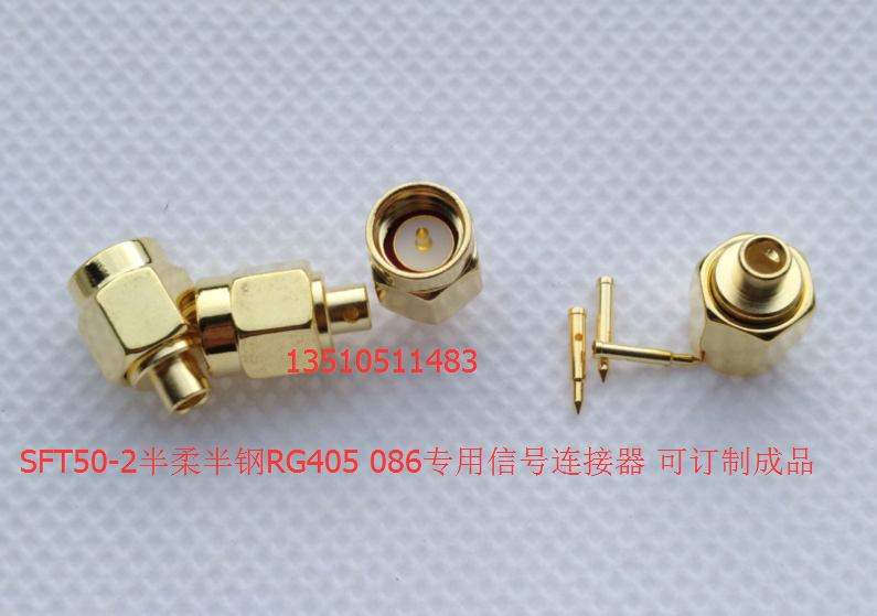 SMA-JB2射频SFT50-2专用连接器 SMA公半柔半钢RG405 086馈线接头