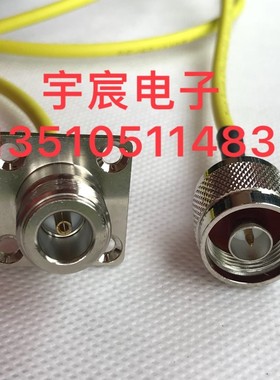 射频同轴N-JKF半柔RG402馈线N母带法兰转N公黄色SFT50-3微波高频