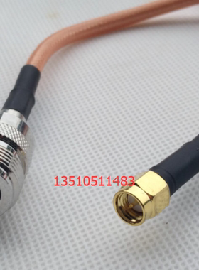 N/SMA-KJ射频工业级AP连接线 高频N/L16母转SMA公RG142同轴RF馈线