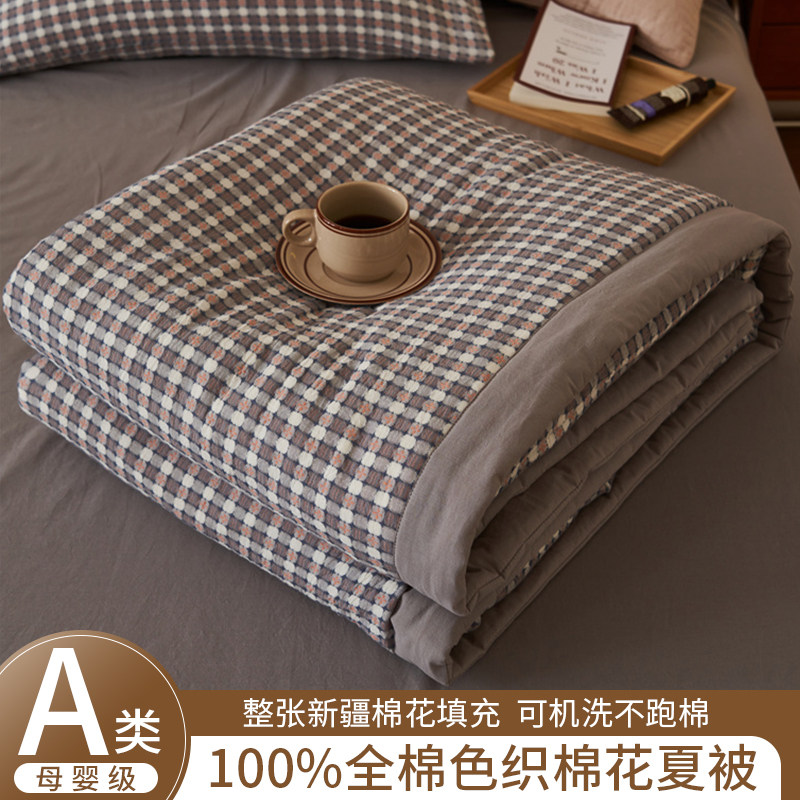 全棉A类双层纱布母婴夏被空调薄被色织大提花可机水洗纯棉2米