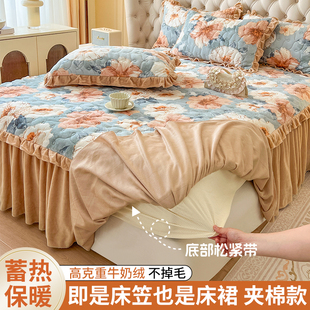 冬季 牛奶绒床裙单件夹棉床笠带裙边二合一加厚床罩防滑珊瑚绒床套