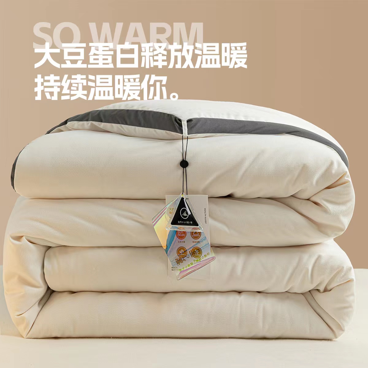 大豆纤维被子冬被棉被芯加厚春秋款夏季太空调被夏凉单人四季通用