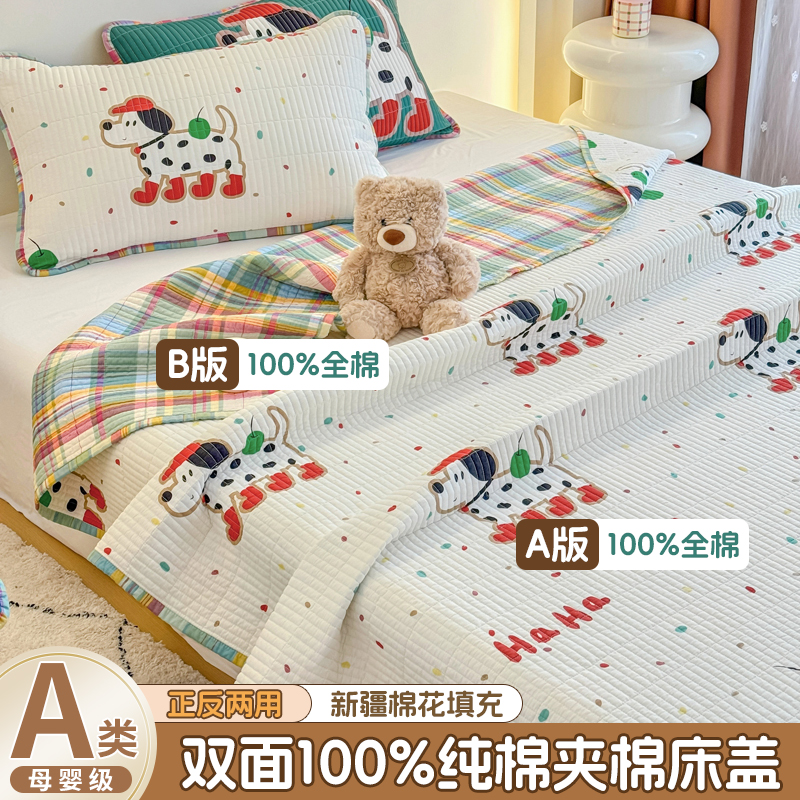 雙面純棉夾層新疆棉花床蓋