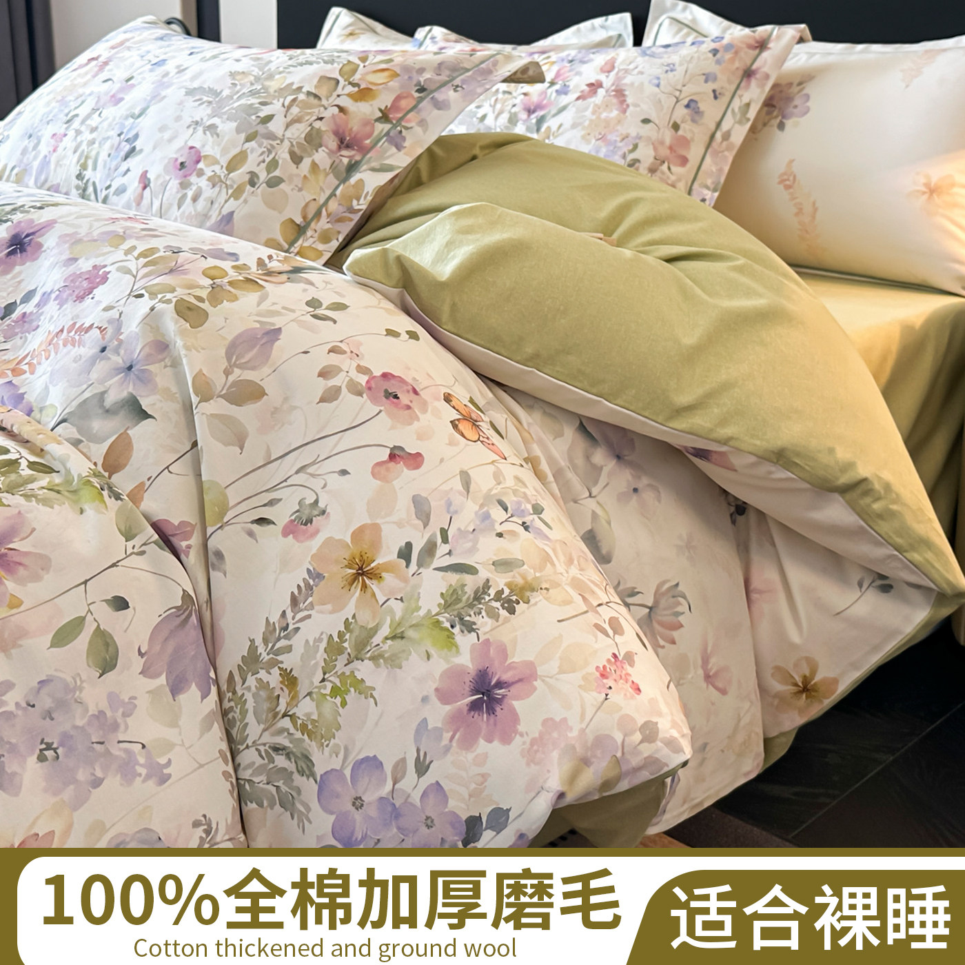 全棉加厚四件套100%纯棉磨毛被套被罩床单床笠款春秋冬季床上用品,床上用品,床品套件/四件套/多件套,淘宝优惠券,粉丝福利购,淘宝优惠卷