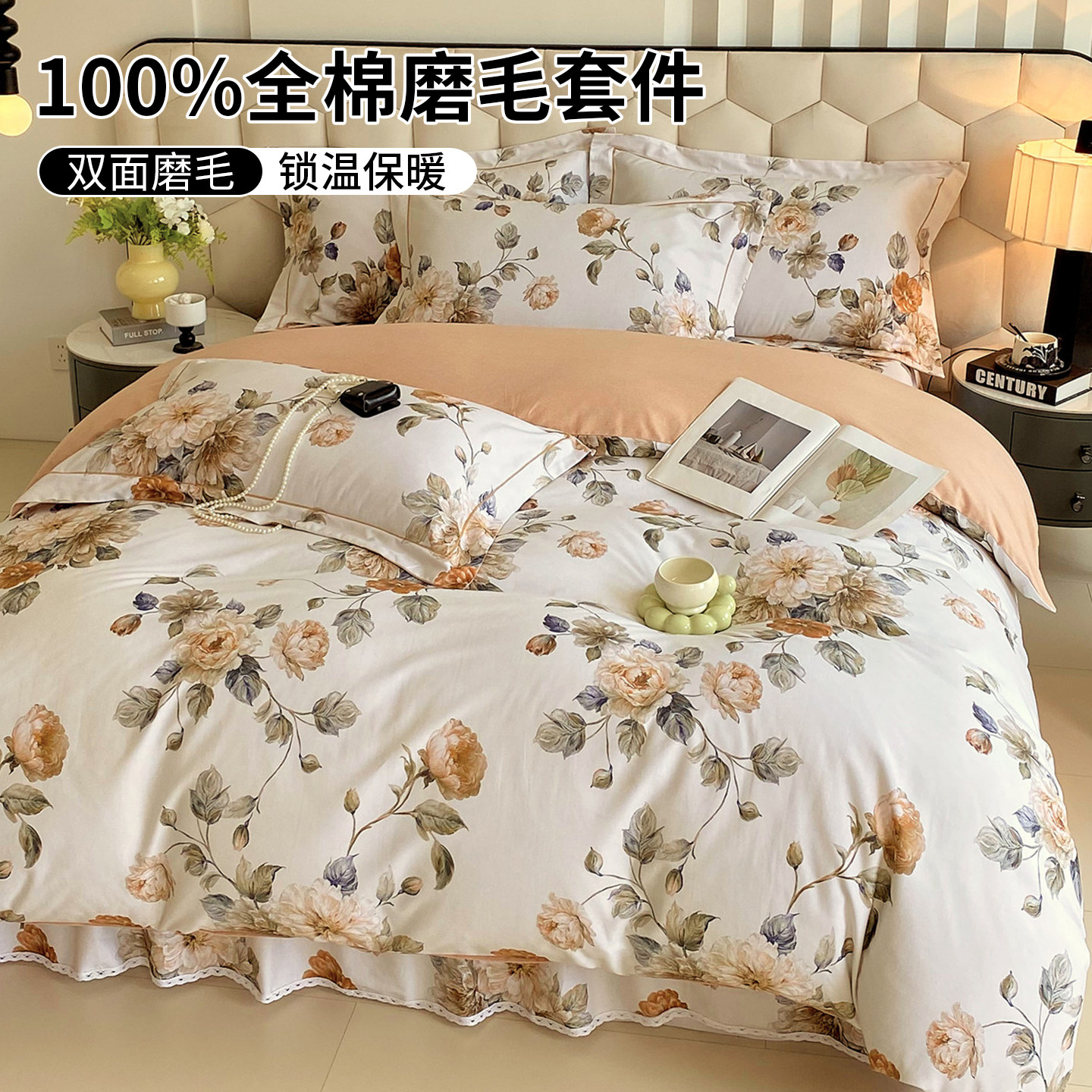 加厚纯棉磨毛四件套100全棉床单被套床裙秋冬床上用品三件套被罩4