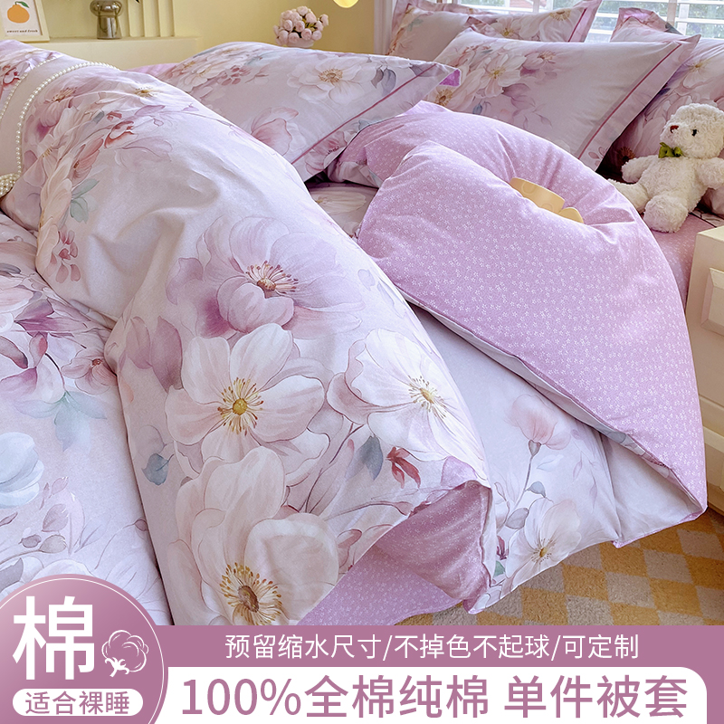 全棉被套单件180x200x230双人被罩纯棉150x200宿舍单人三件套套件