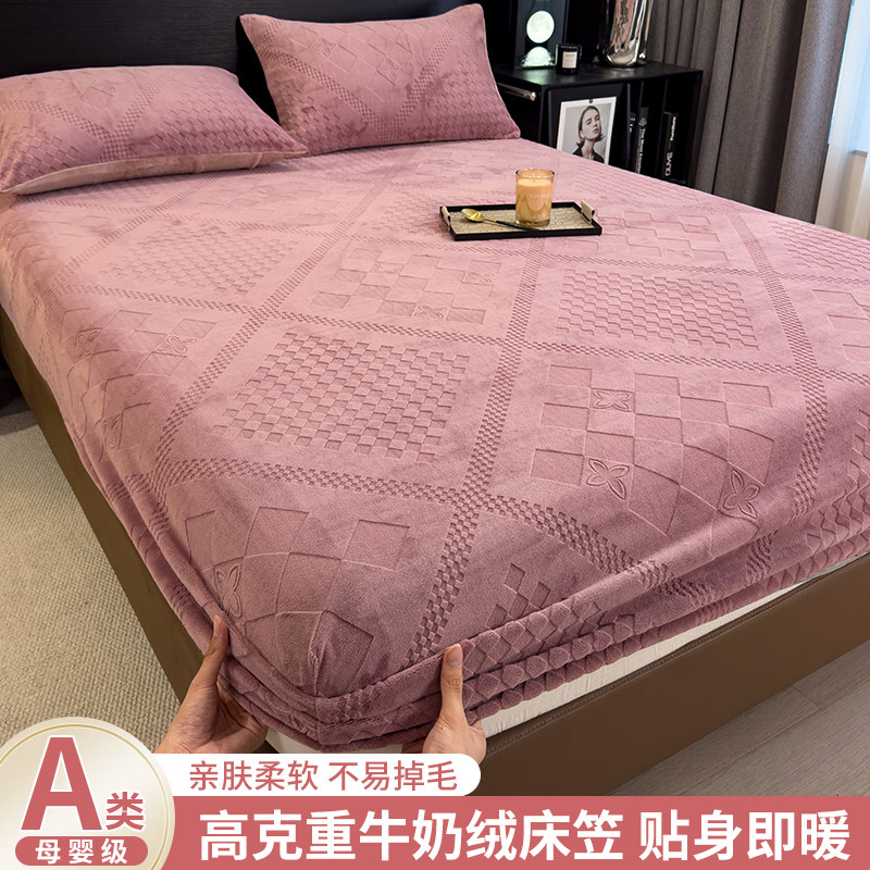 泽天下A类高克重牛奶绒单床笠