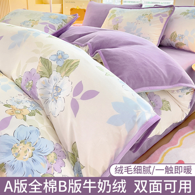 冬季ab面全棉牛奶绒被套单件纯棉加绒法兰绒被罩150x200冬天珊瑚