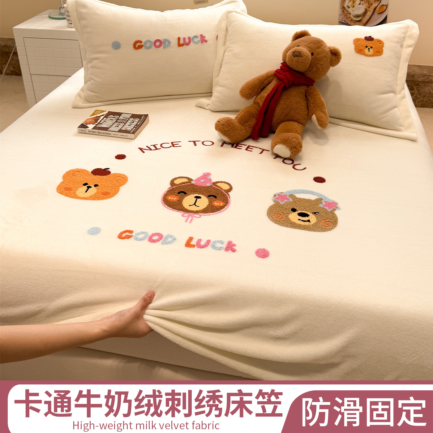 冬季加厚牛奶绒床笠罩单件卡通刺绣床垫保护罩防滑全包珊瑚绒床套
