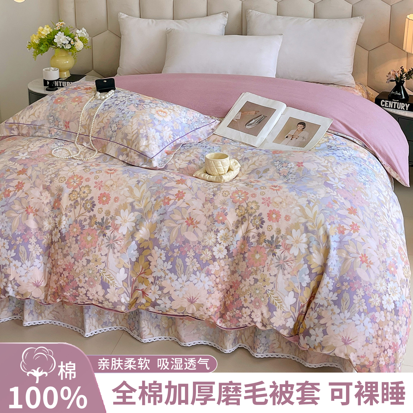 秋冬季磨毛纯棉全棉被套单件加厚被罩单人宿舍150x200x230四件套4