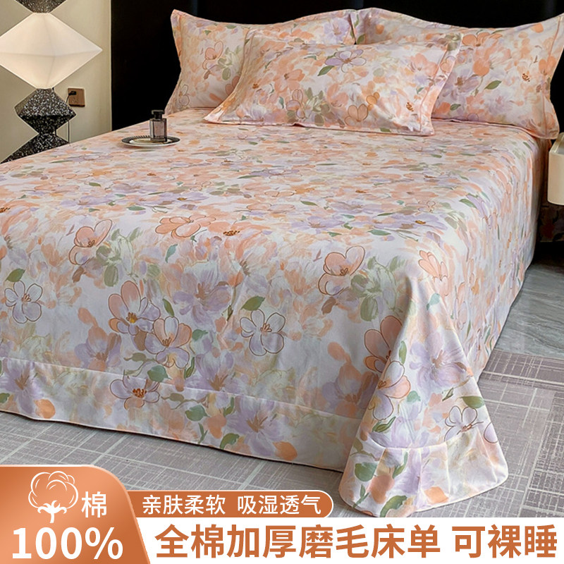 2024新款纯棉磨毛床单单件春夏季加厚炕单全棉双人宿舍被单一米五,床上用品,床单,淘宝优惠券,粉丝福利购,淘宝优惠卷