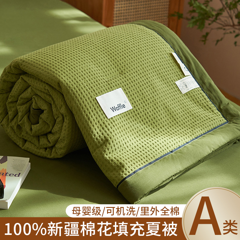 A類全棉水洗棉新疆棉夏被