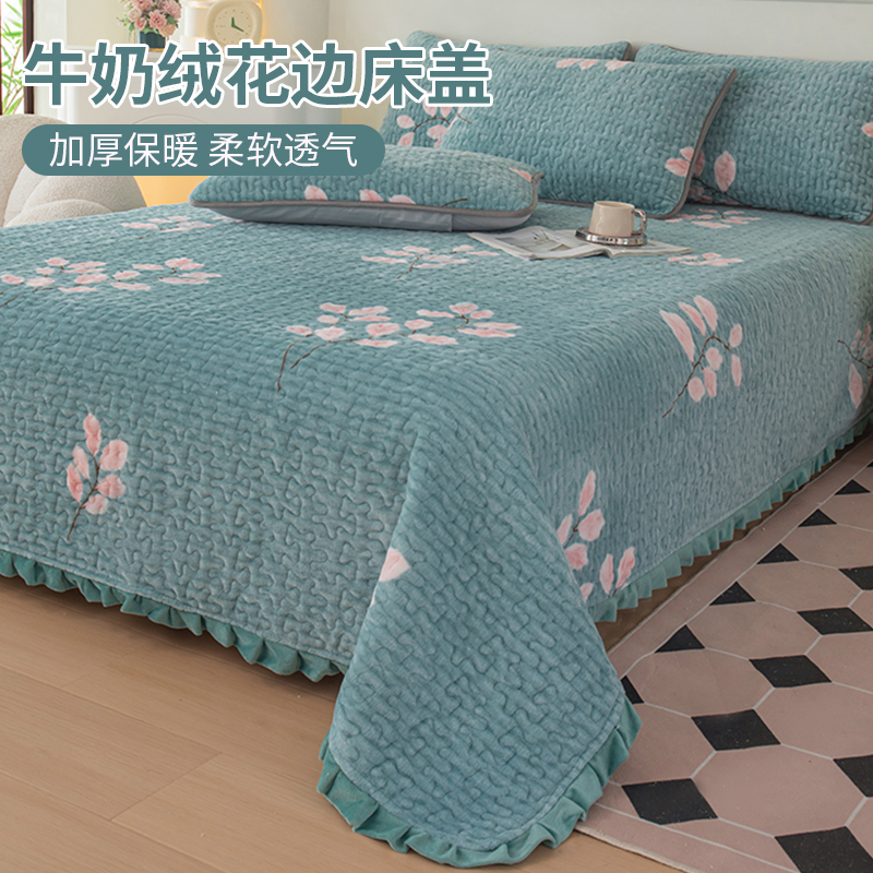 加厚牛奶绒床盖三件套秋冬保暖夹棉床单四季绗缝花边防滑双面双人