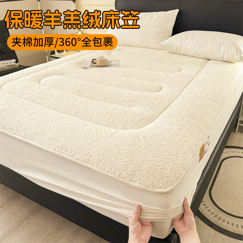 保暖加厚羊羔绒夹棉床笠