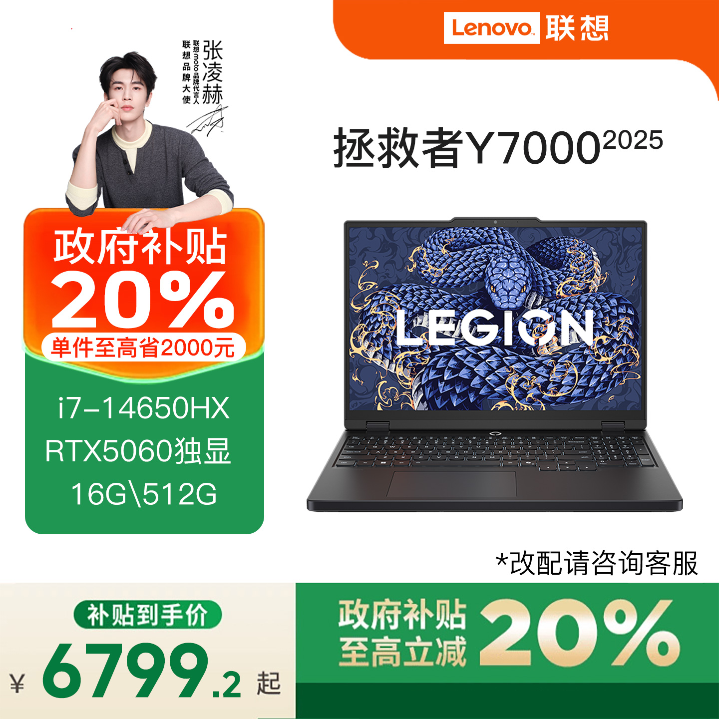 联想拯救者电竞游戏本笔记本电脑