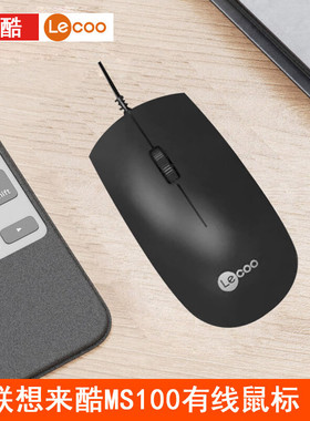 联想来酷有线鼠标MS100 无线鼠标WS202