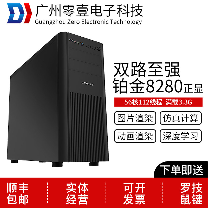 双路至强铂金服务器HPC主机56核112线程图形工作站8280/8270/8260