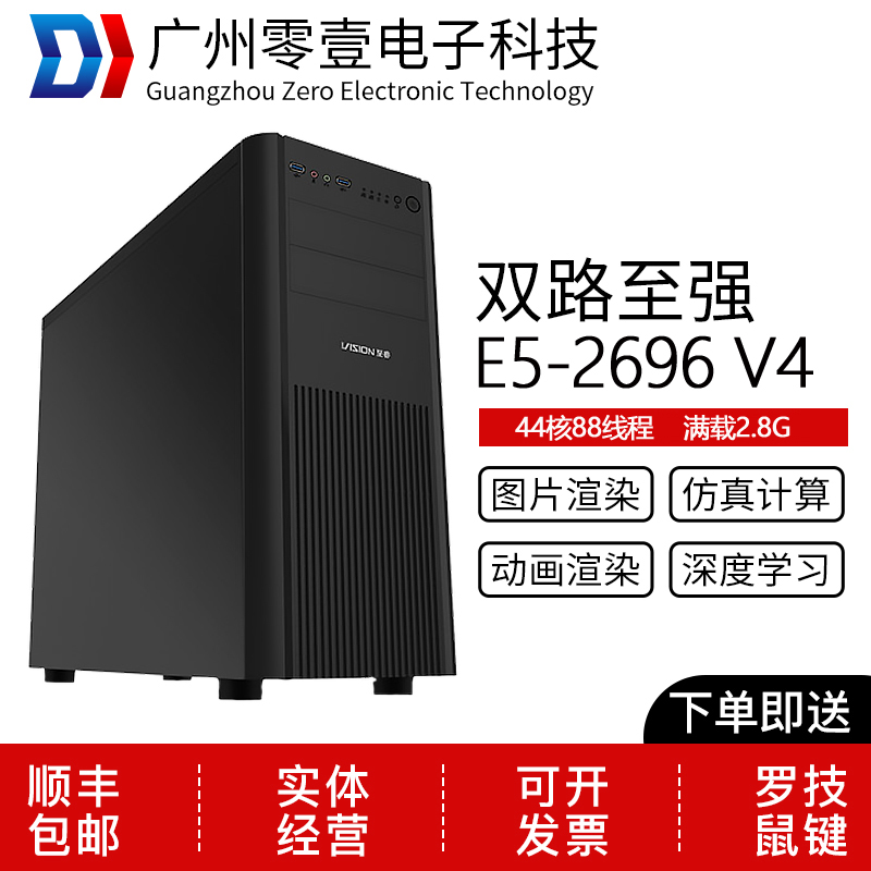 4488线程图形工作站服务器