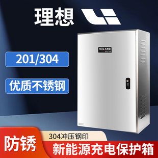 煜坤泰赫不锈钢充电桩保护箱适用理想ONE/L6/L7/L8/L9专用保护箱