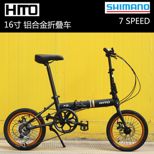 超轻便携折叠自行车hito