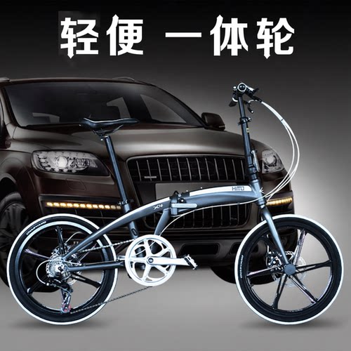 德国HITO超轻折叠自行车