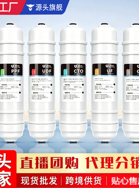 通用型五级滤芯套装家用净水器过滤芯PPF/UDF/CTO/UF/T33替换配件