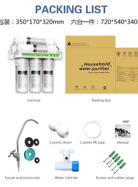 净水器家用直饮厨房自来水净化水五级过滤器超滤前置厨下净水机