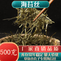 切丝海苔条500g章鱼小丸子碎海苔调味切丝海苔拌饭即食商用烤海苔