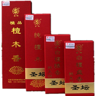 工厂直销北京圣坛白檀线香纯檀木卧香天然檀木香礼佛供香财神薰香