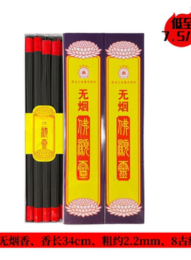 仙香楼黑色无烟佛显灵长34cm线香堂口供奉拜神天然竹炭佛点头通用