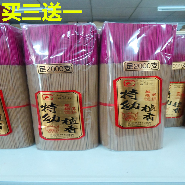 礼佛天然竹签香超实惠