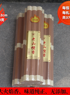 御炉火苗香老山檀香厦门大火焰