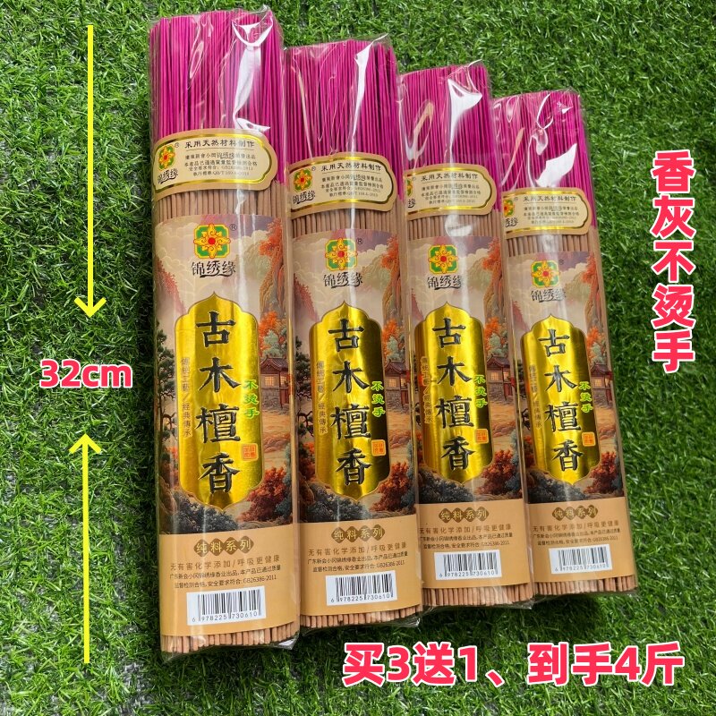 锦绣缘檀香竹签香拜佛求财供观音