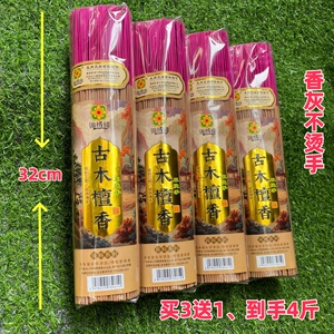 锦绣缘檀香竹签香拜佛求财供观音