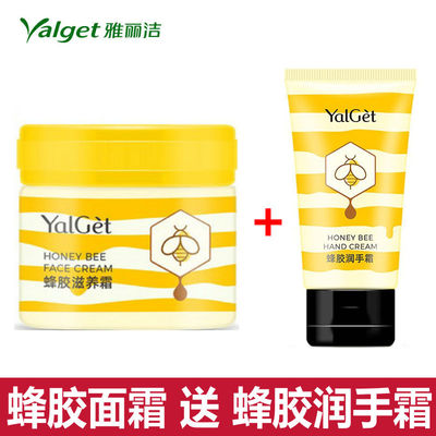 70g保湿护手霜送雅丽洁蜂胶