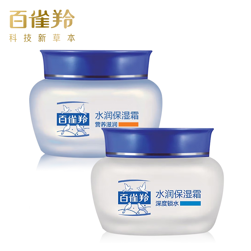 百雀羚面霜水润保湿霜补水滋润乳液男女雪花膏春夏官方正品