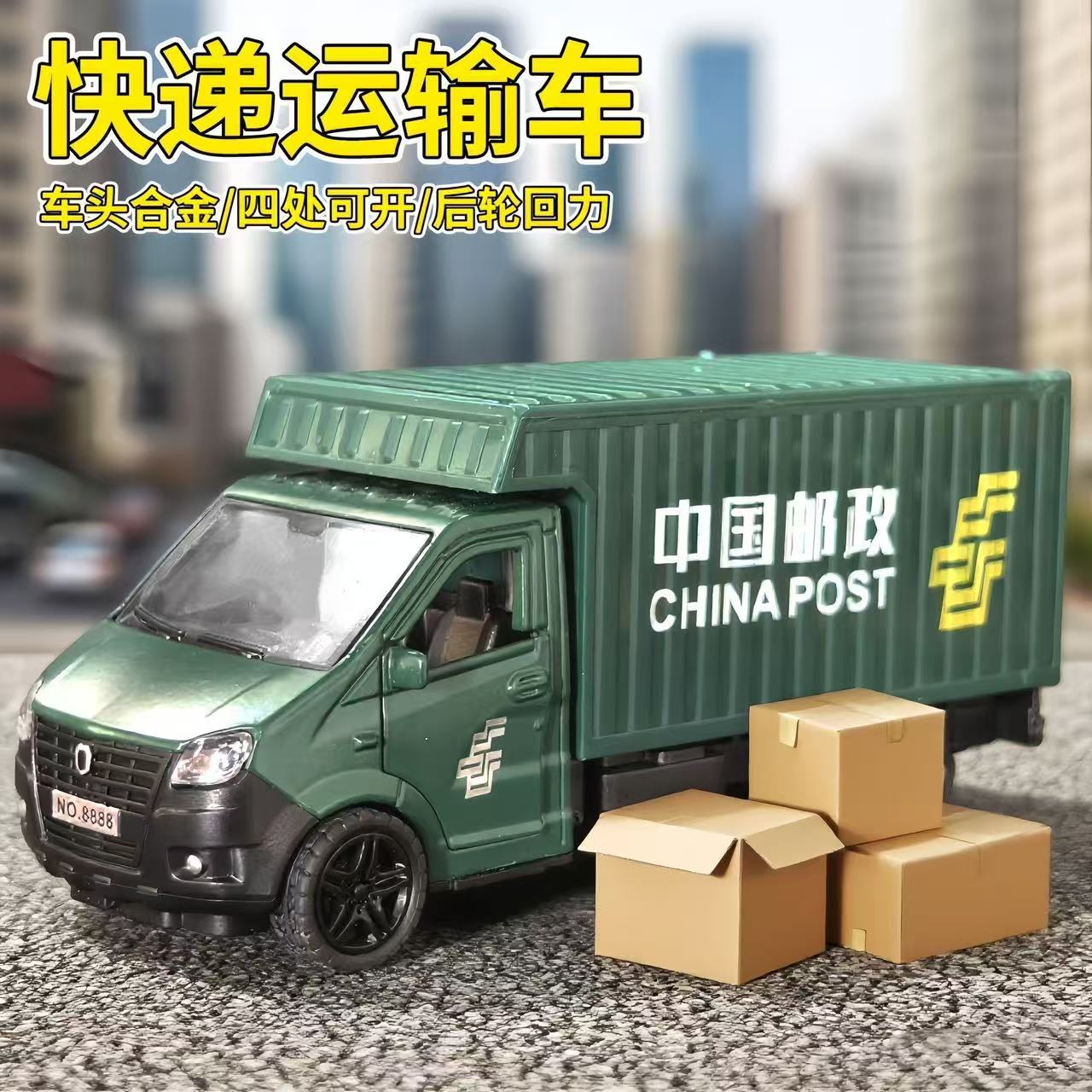 合金五菱中国邮政汽车模型