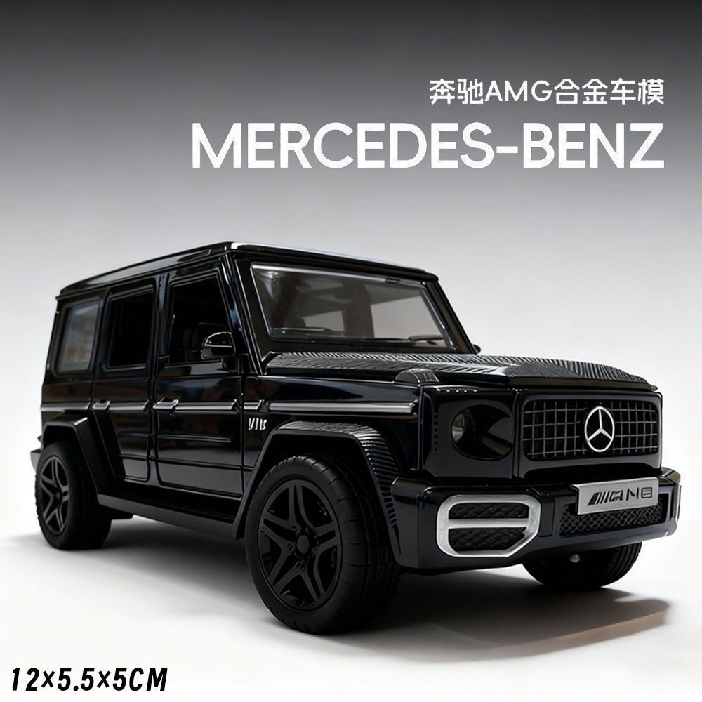 特价处理一批德国订单仿真大G奔驰63合金车模型收藏车模玩具男孩,玩具/童车/益智/积木/模型,合金车/玩具仿真车/收藏车模,淘宝优惠券,粉丝福利购,淘宝优惠卷