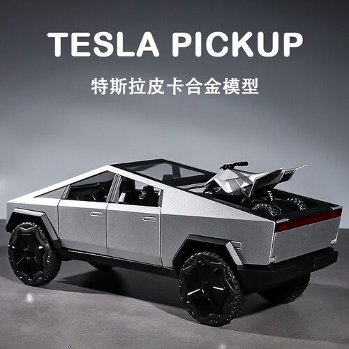 特斯拉赛博仿真合金汽车模型
